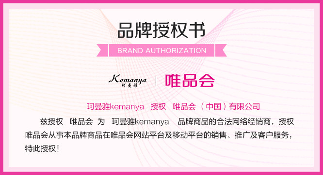 品牌授权