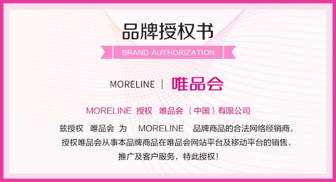 品牌授权