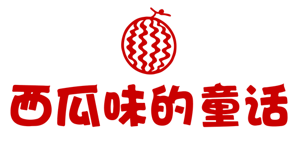 西瓜味的童话休闲零食官方特卖旗舰店