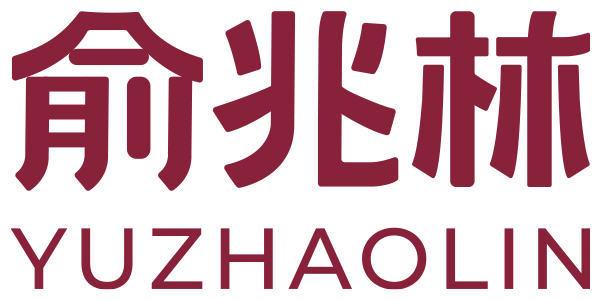 俞兆林家居特卖旗舰店