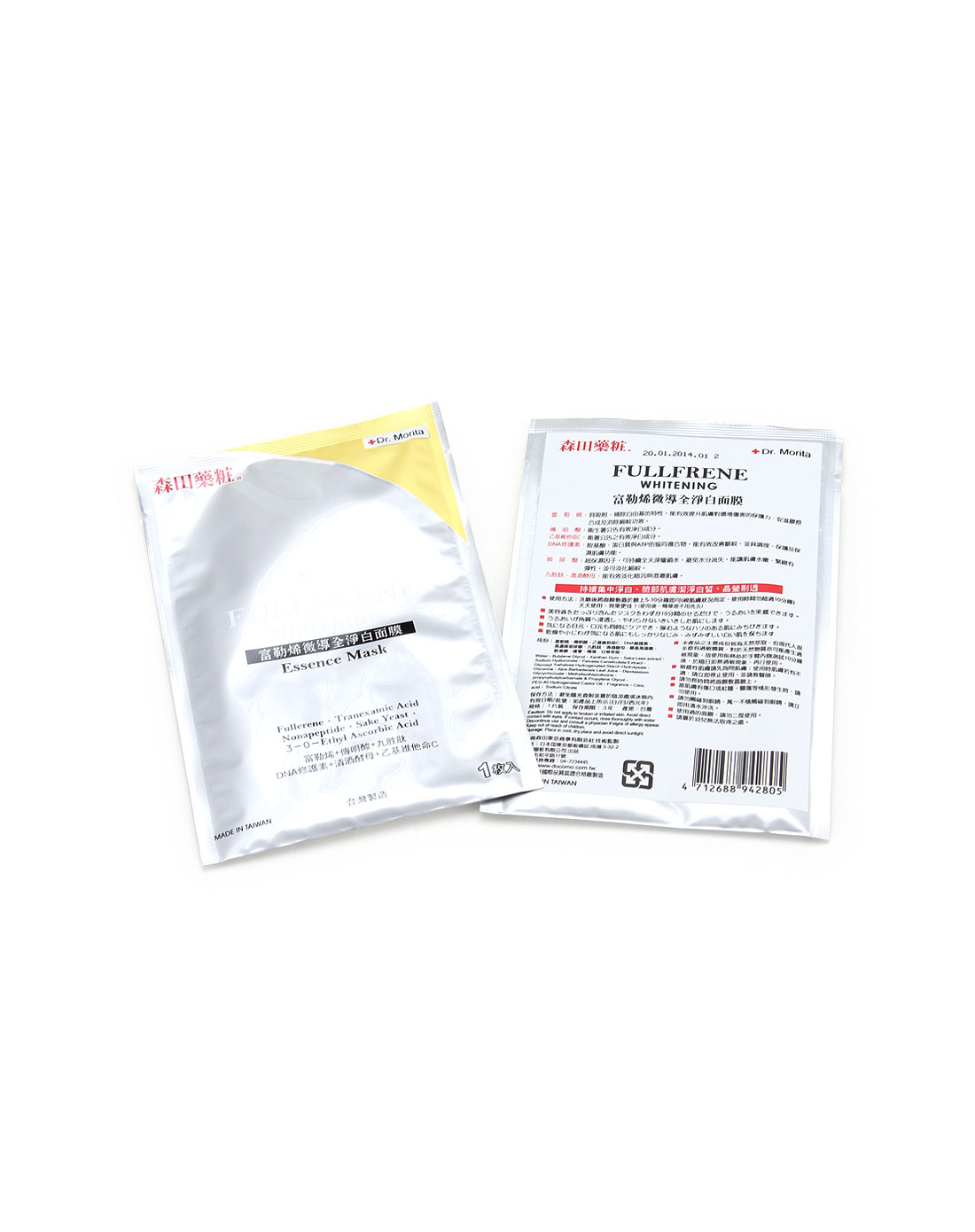 富勒烯微全净白面膜 4片装