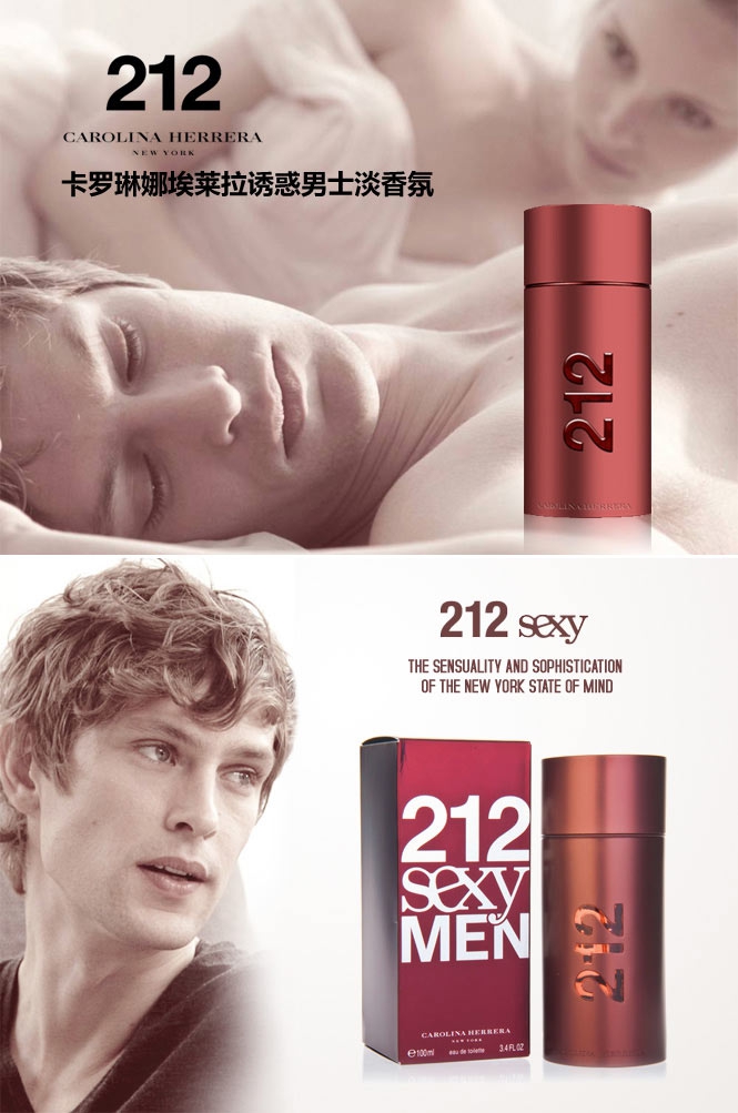 性感男香 卡罗琳娜·埃莱拉carolina herrera 诱惑男士淡香氛100ml