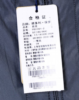 维多利保罗男装专场-男款水灰竖条茄克