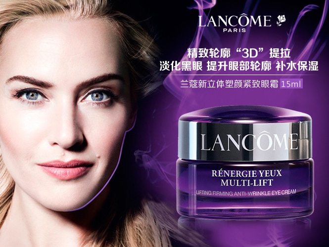 兰蔻lancome化妆品专场新立体塑颜紧致眼霜15ml_唯品会