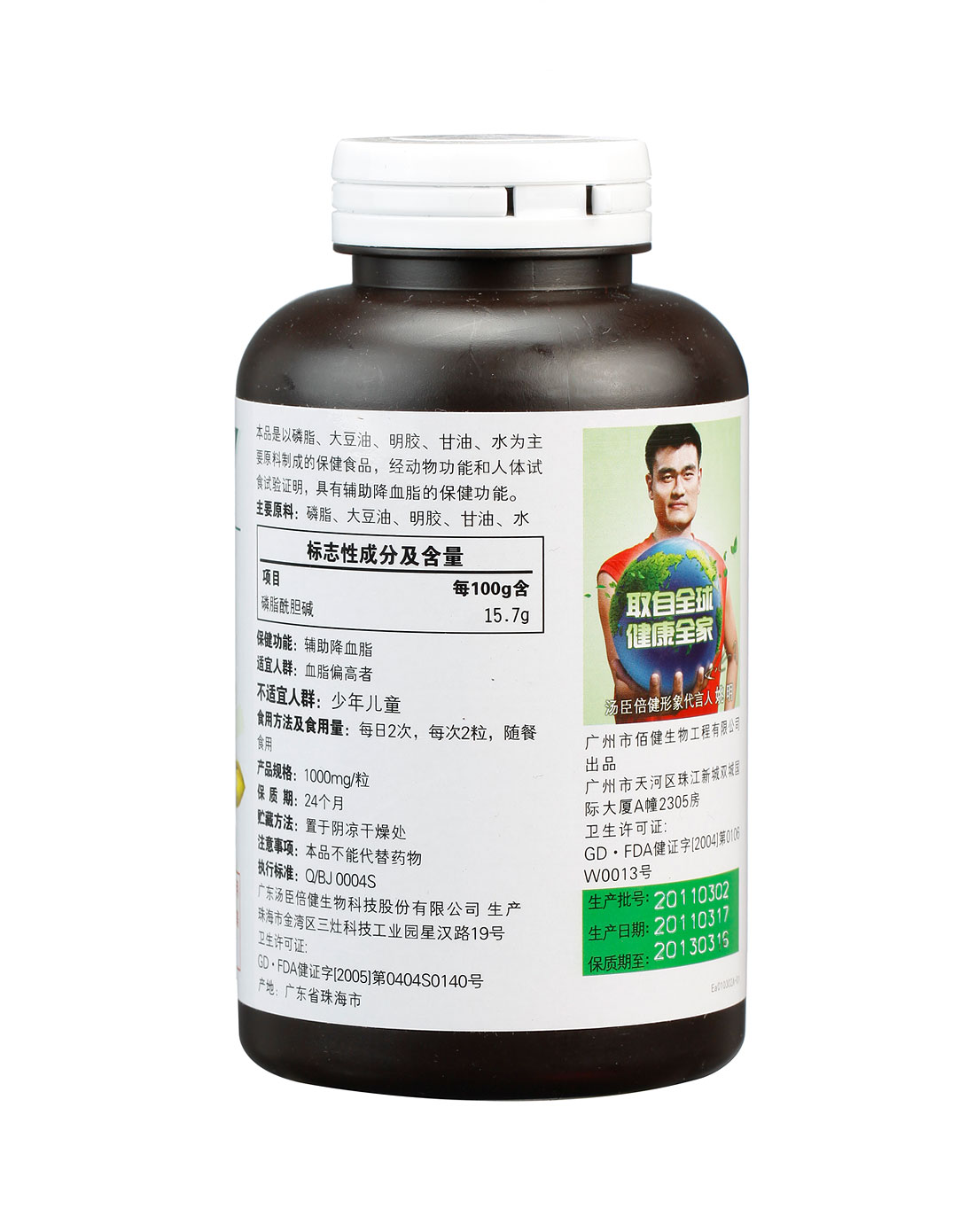 大豆磷脂软胶囊 1000mg/粒*200粒