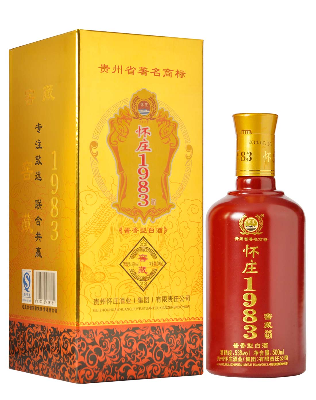 【酱香经典】怀庄1983 窖藏 53°酱香型白酒500ml