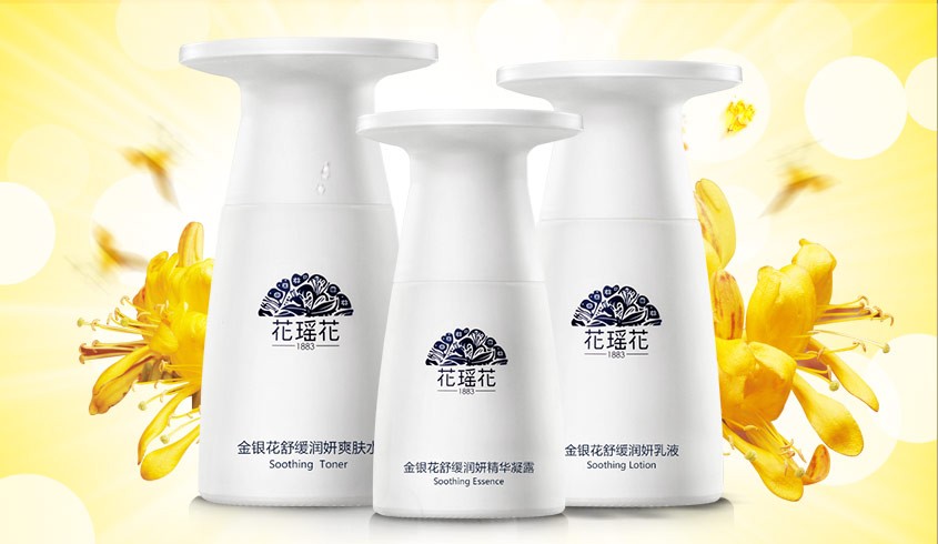 金银花舒缓润妍全效套装