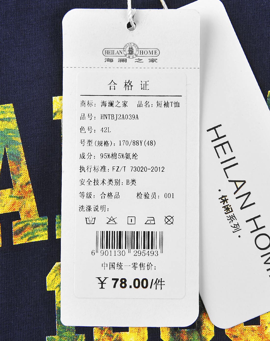 海澜之家藏青花纹短袖t恤hntbj2a039a42_唯品会