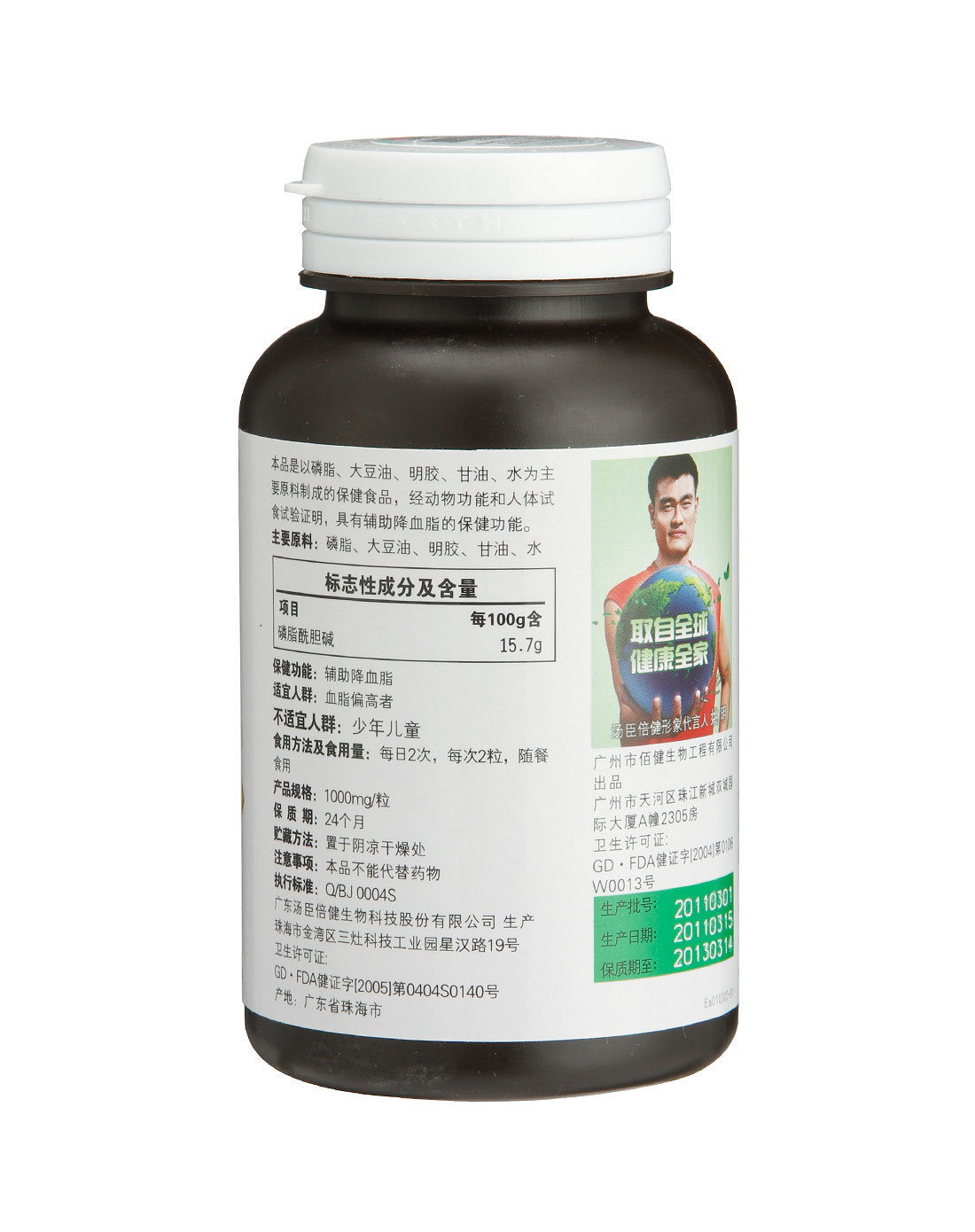 大豆磷脂软胶囊 1000mg/粒*100粒