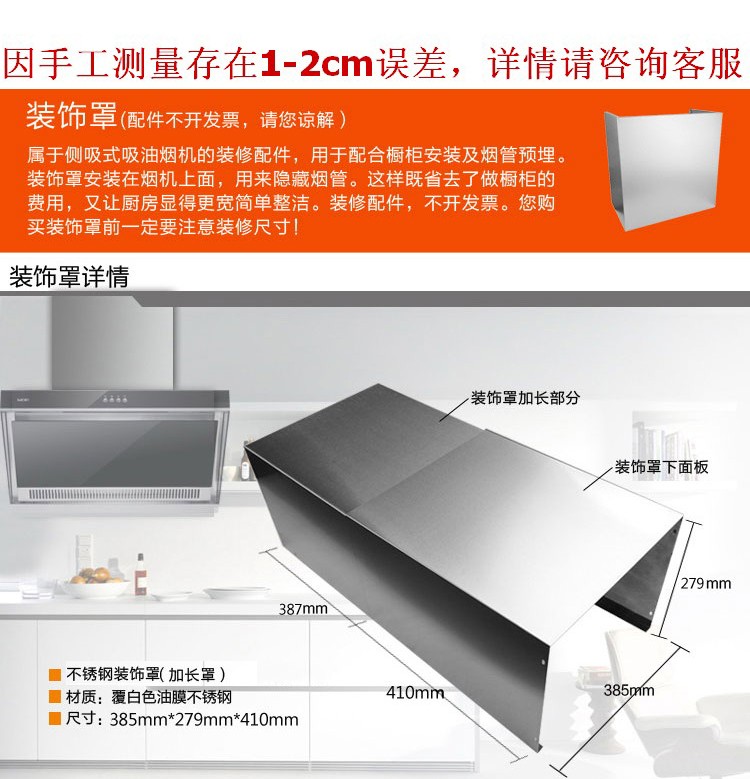 je551/je5505 专用装饰罩