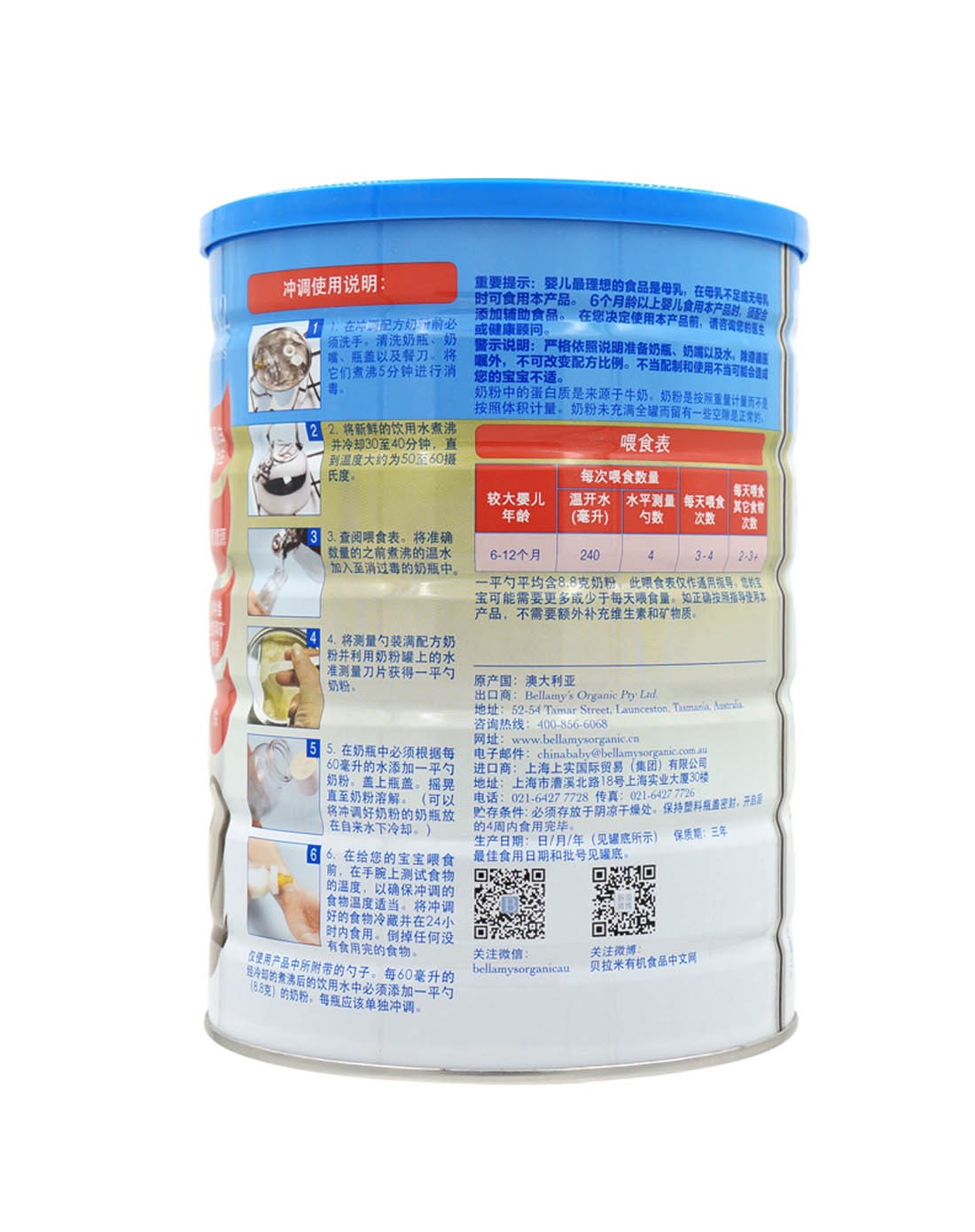 贝拉米 有机较大婴儿配方奶粉2段(6-12月)900g*4罐新老包装随机发
