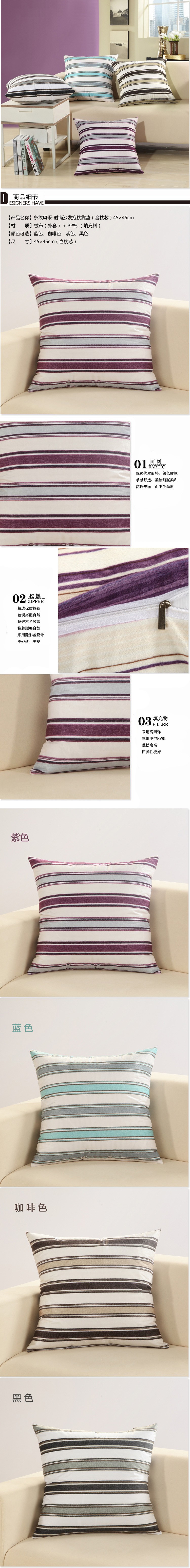 条纹风采-时尚沙发抱枕靠垫(含枕芯)45×45cm