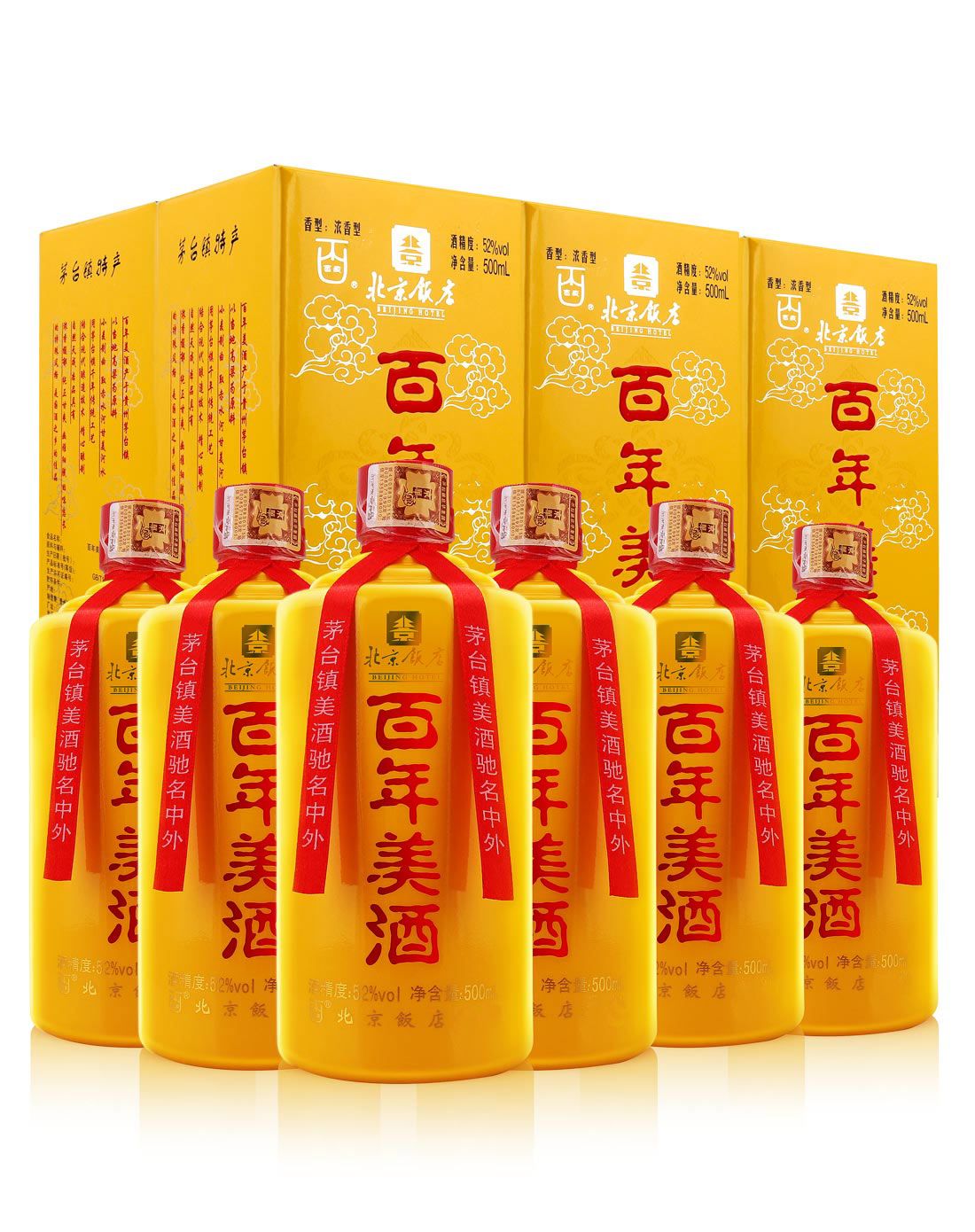 百藏百年美酒52度500ml6