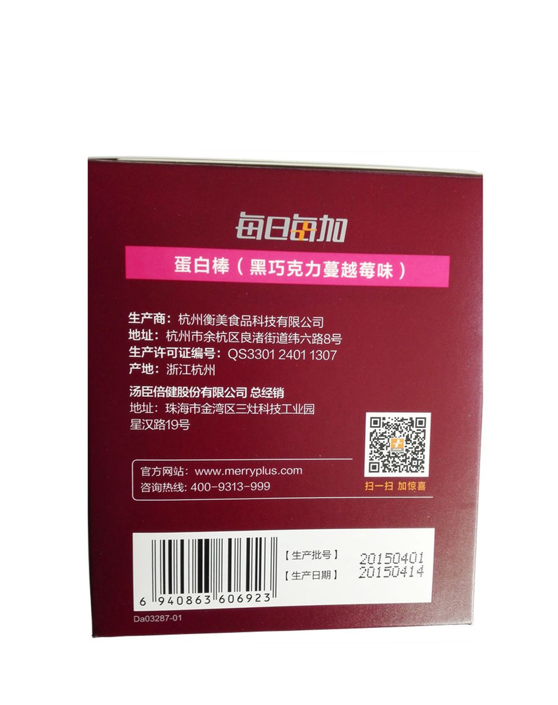 康比特cpt健康食品移动端专场【能量蛋白棒】每日每加蛋白棒(黑巧克力