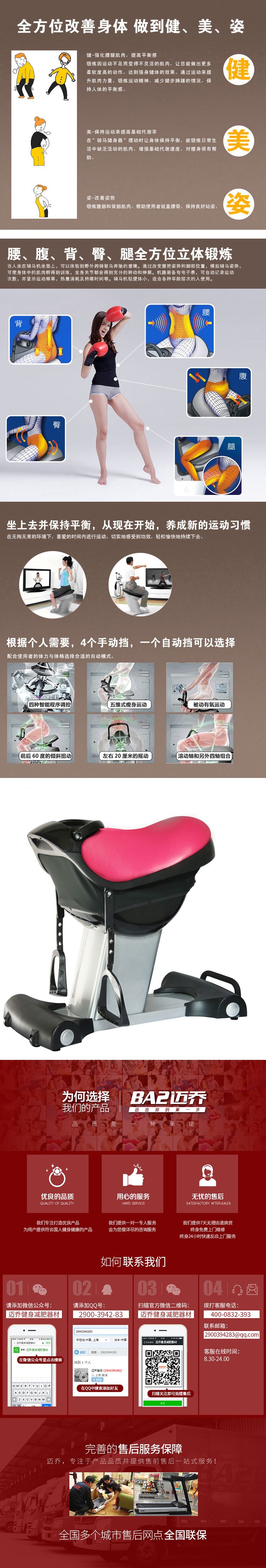 收肚减臀中性款红色电动骑马机 瘦身减肥