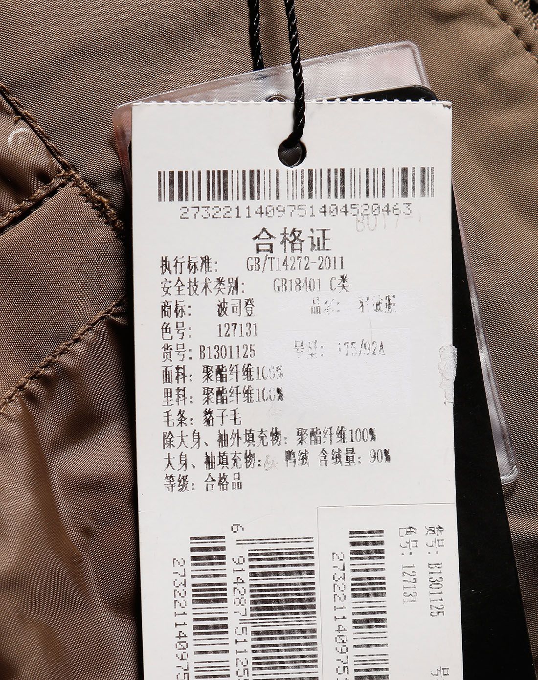 波司登男款灰绿色潮流别致长袖羽绒服