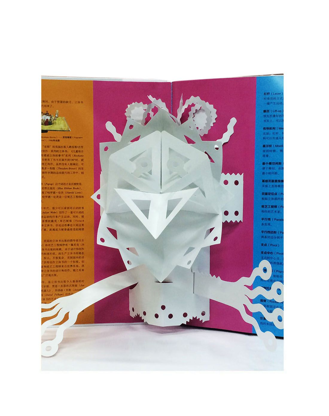 升表达能力图书专场直发货立体书制作指南(精