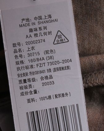 la chapelle sport 浅驼色可爱百搭长袖t恤