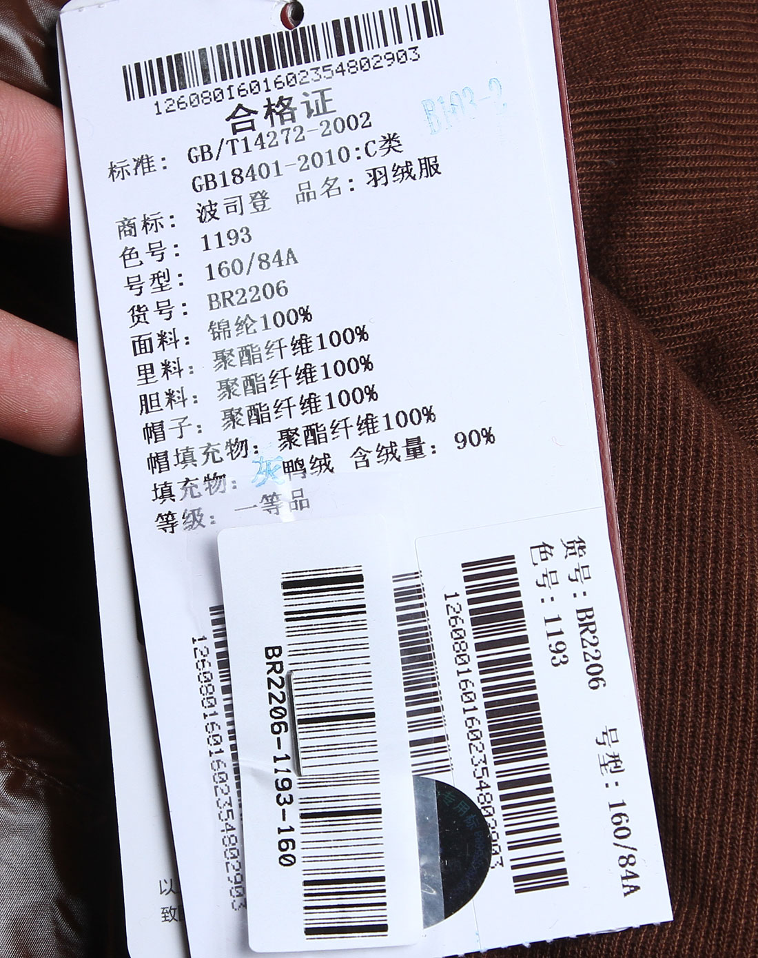 波司登bosideng 女款深啡色连帽双门襟长袖羽绒服