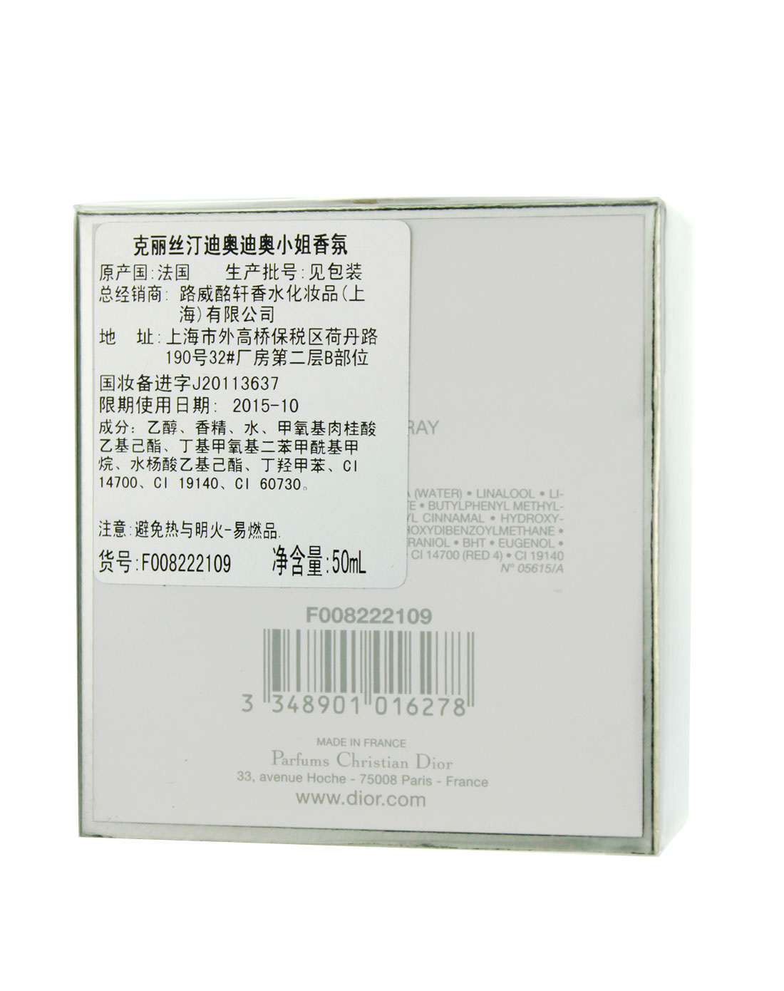 迪奥克丽丝汀小姐香氛50ml,优雅浪漫的花香西普调