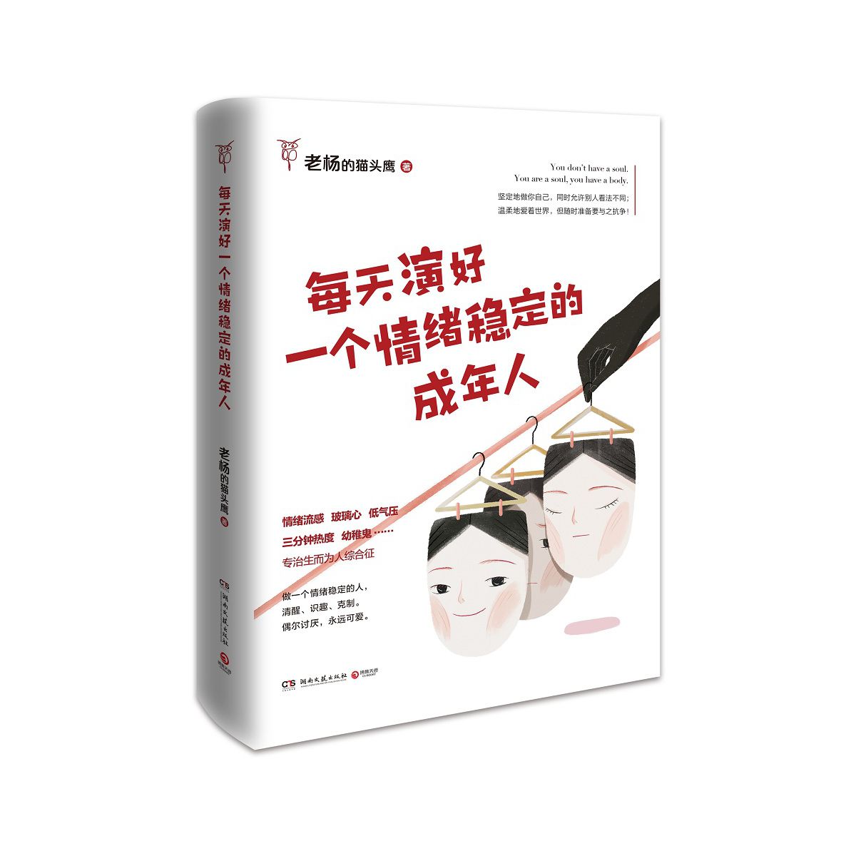 签章本 金句书签 每天演好一个情绪稳定的成年人