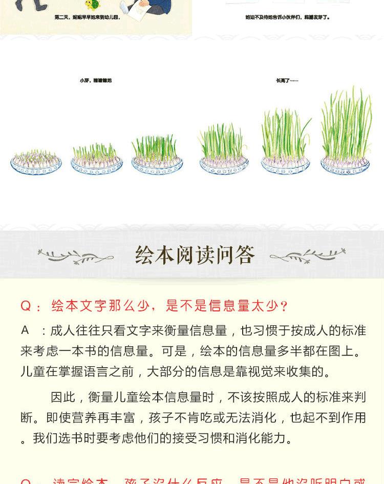 妮妮的蒜苗—精装绘本4岁以上传递三代人的生活态度感受隔代教