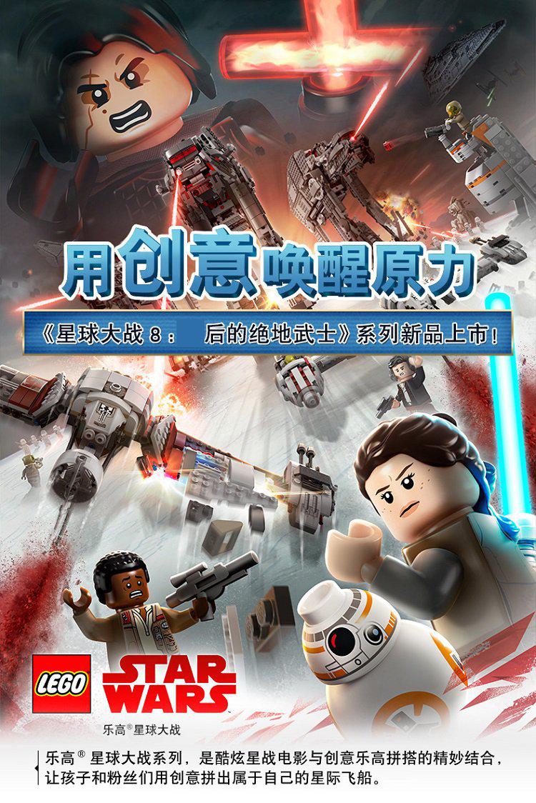 lego乐高玩具积木星球大战系列75202-crait星球保卫战