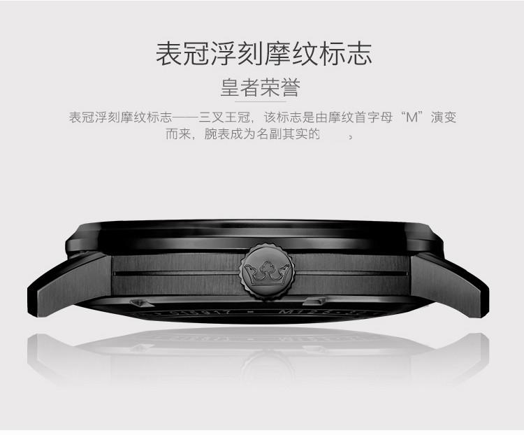 摩纹 男表时尚潮流简约百搭黑色米兰斯钢带石英男表送礼男士手表