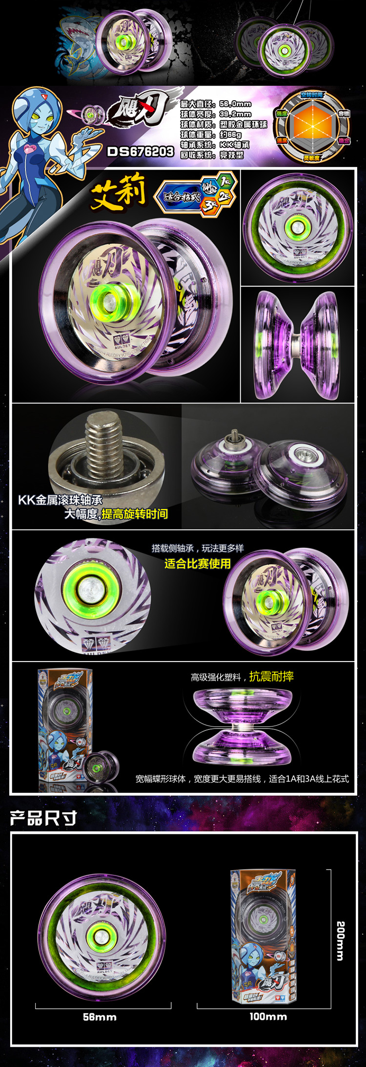 高端悠悠球飓刃电商版