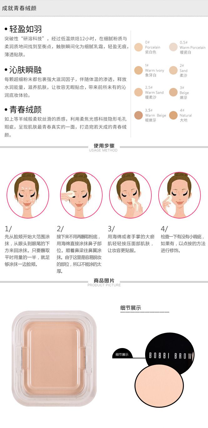 芭比波朗bobbi brown彩妆专场舒盈轻润两用粉饼spf16