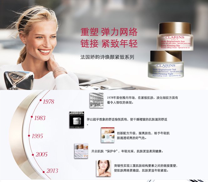 娇韵诗clarinsvip1802焕颜紧致日霜两件套 日间霜 晚霜 护肤套装 面霜