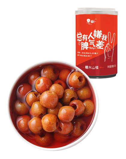林家铺子 糖水火红山楂罐头【3件起售】