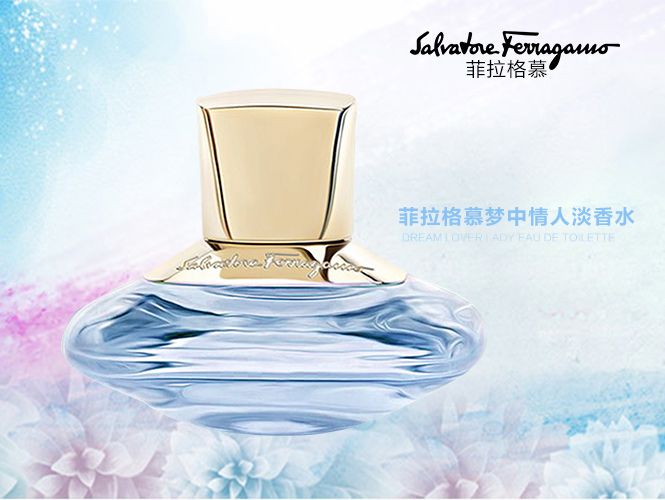 梦中情人淡香水 20ml