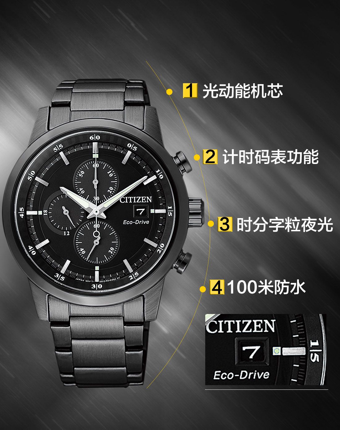 西铁城citizen 【专柜同款】光动能三眼计时男表ca0615-59e
