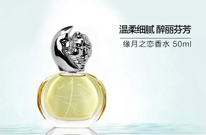 希思黎sisley 缘月之恋香水 50ml 女士香水花香西普香调