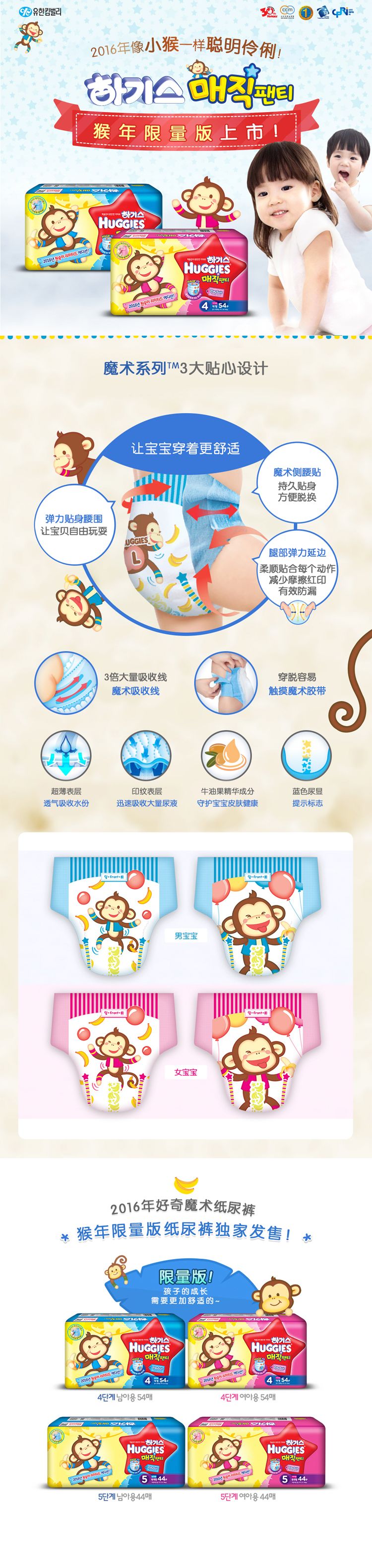 > 好奇猴年定制魔术拉拉裤5段男xl44片