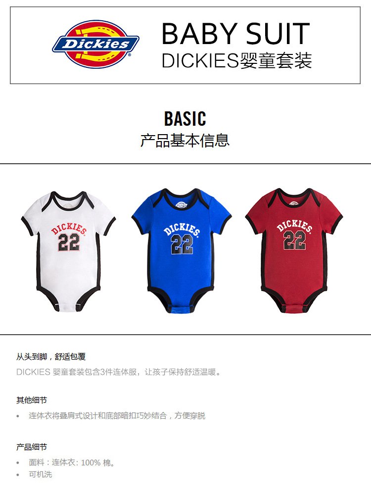 美国dickies 运动风短袖爬装三件装
