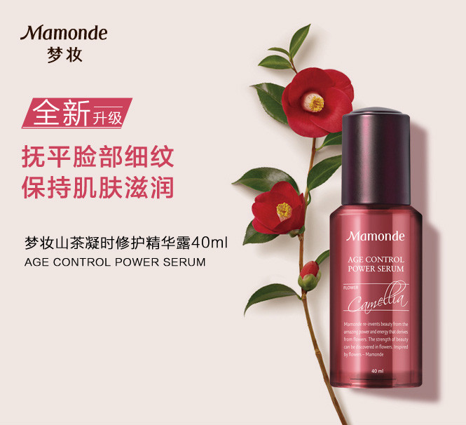 梦妆mamonde 山茶凝时修护精华露 40ml 面部精华 年轻活力