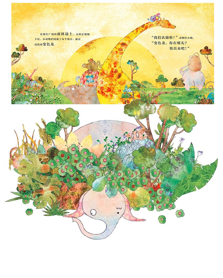 世界精选绘本找到你啦该回家了小淘气