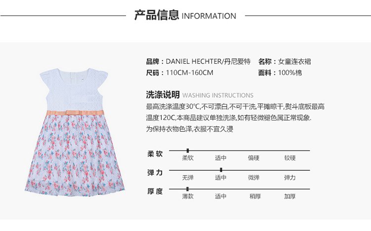 丹尼爱特daniel hechter童装专场 连衣裙中大童碎花裙夏季儿童裙子