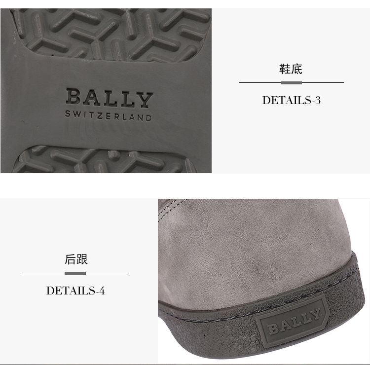 明星伴履-国际奢牌鞋类专场 bally男士灰色低帮靴  尺码小帮手是一款