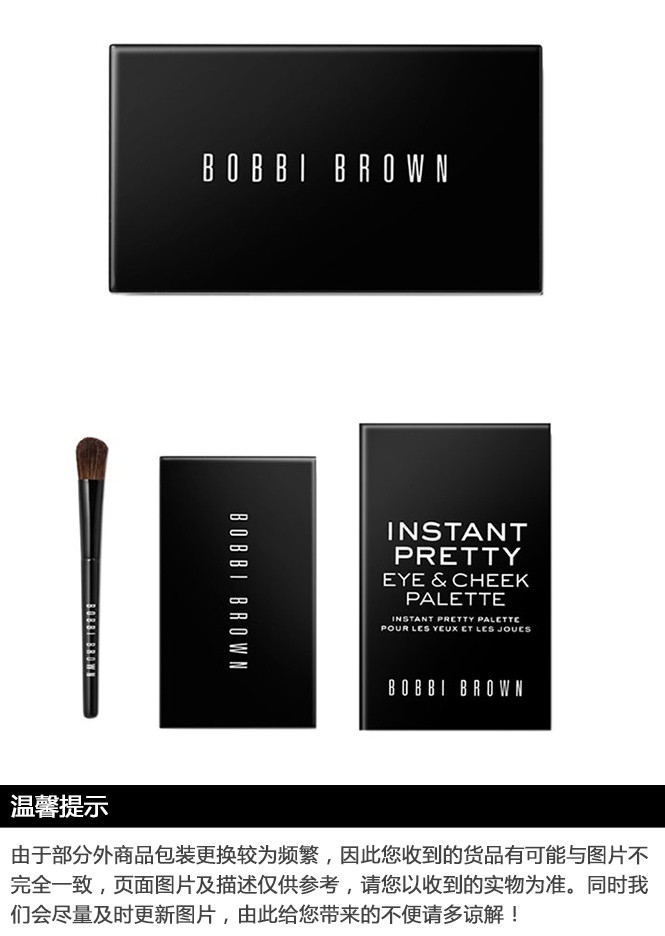 bobbi brown 芭比波朗 腮红眼影彩妆盘 6.5g 惊艳四色