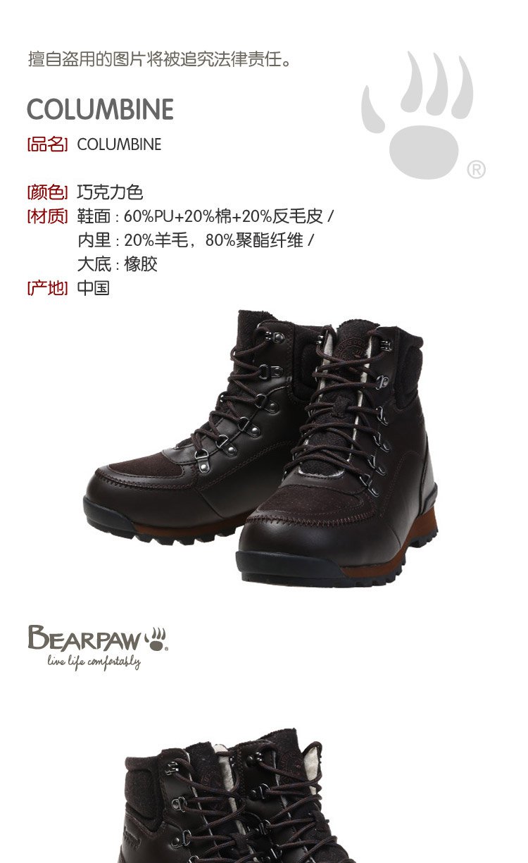 bear paw columbine男式户外靴巧克力色
