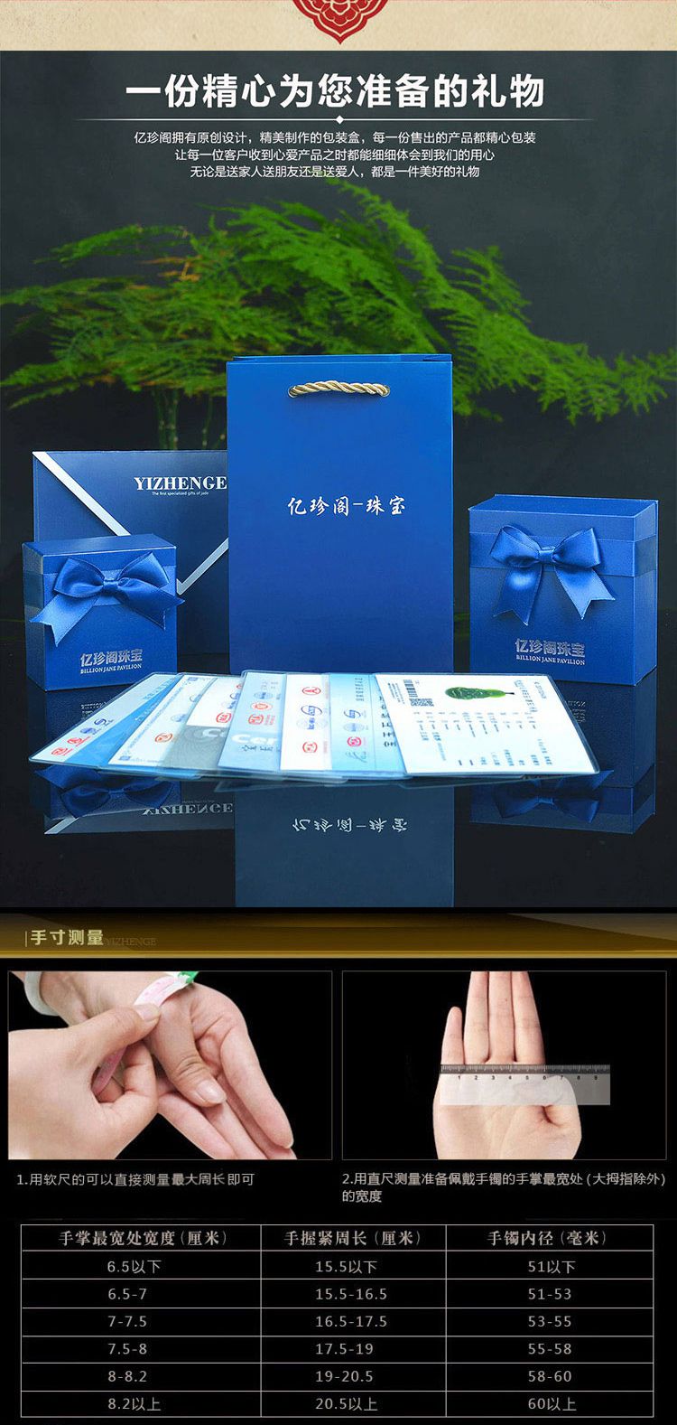 亿珍阁 天然东陵玉手镯多圈口(附证书)