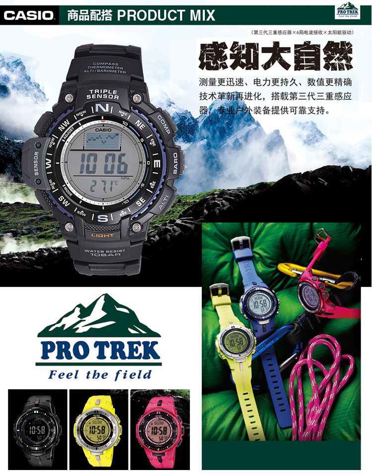 卡西欧(casio)protrek系列电子男表