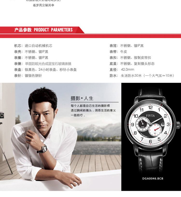 飞亚达 【古天乐同款】酷炫多功能机械男表