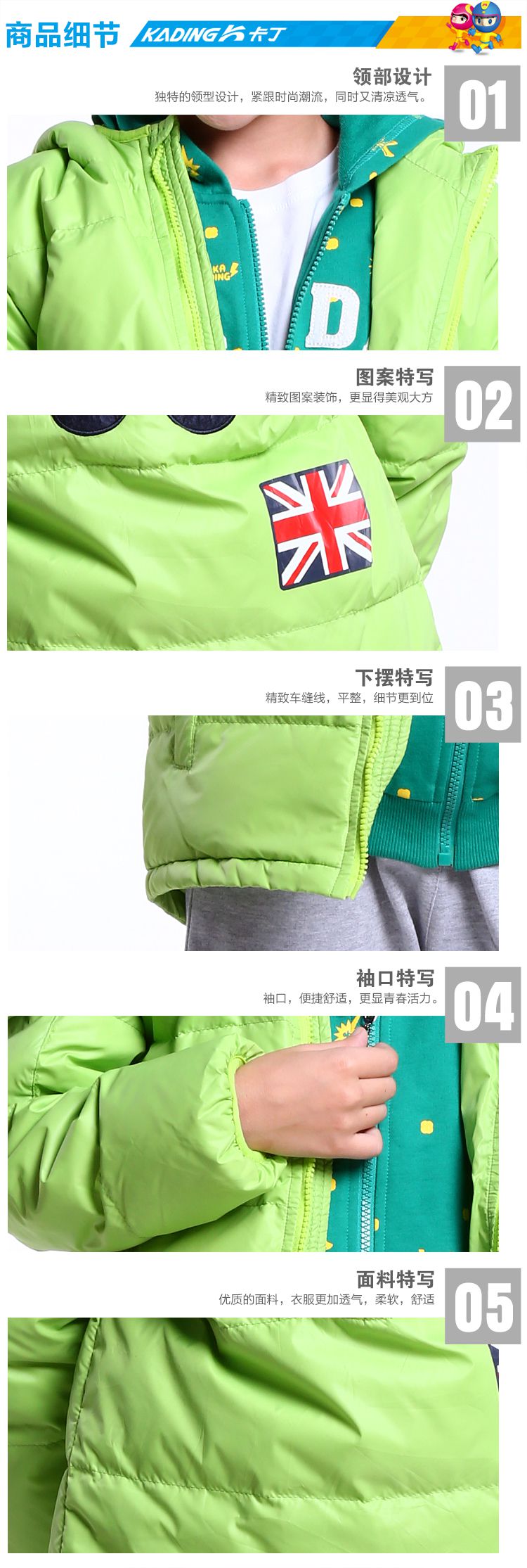男童莱姆绿羽绒服