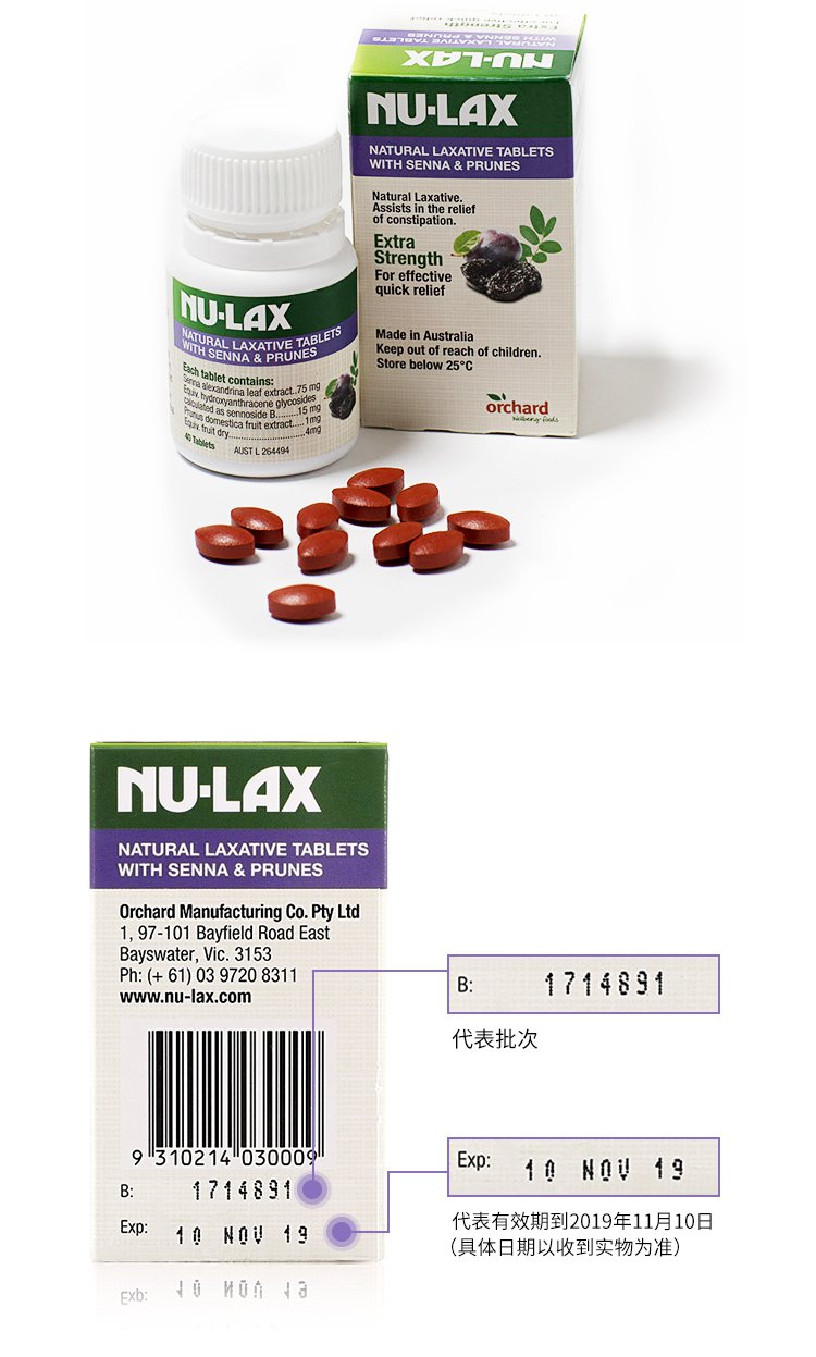 nulax 乐康片(西梅味)40粒_肠胃调节_保健功效_健康馆_易淘源商城