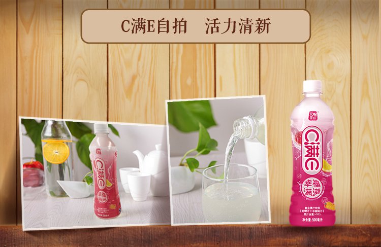 天喔茶庄c满e(柠檬汁 水蜜桃汁)500ml