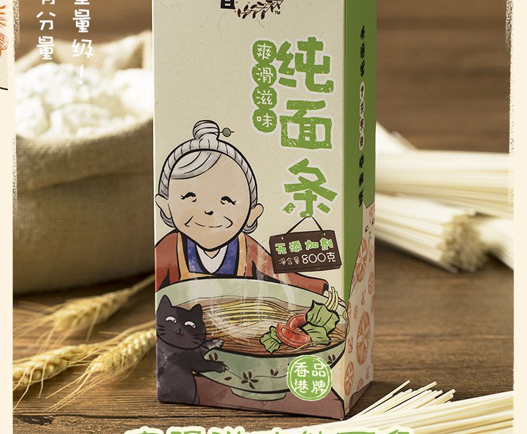 顺香春 爽滑滋味纯面条800g